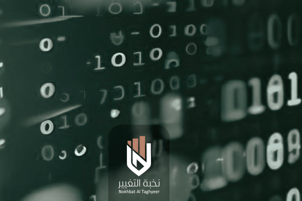 التحول الرقمي: ضرورة أم رفاهية؟