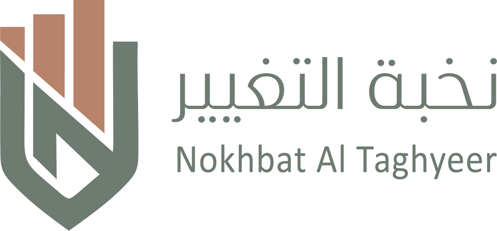 نخبة التغيير - من الإبداع إلى الأثر