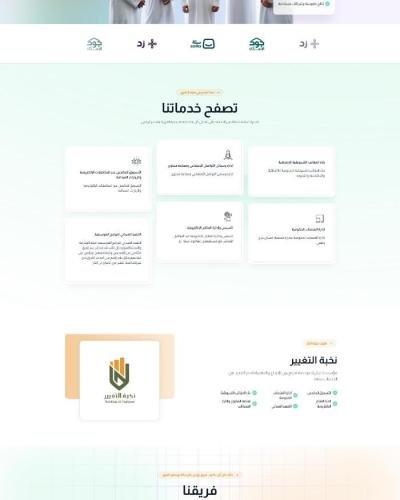 تصميم موقع الكتروني شركة النخبة